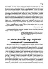 1700 г. октября 16. — «Ведомость» А.Я. Хилкова в Посольский приказ о позиции европейских государств в войне России со Швецией и о положении задержанных в Стокгольме московских купцов 