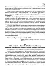 1700 г. октября 19. — Письмо Ю.Ю. Трубецкого Ф.А. Головину о намерении бранденбургского курфюрста Фридриха III объявить войну Швеции