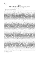 1700 г. ноября 24. — «Объявление с швецкой стороны о баталии при Нарве. 1700»