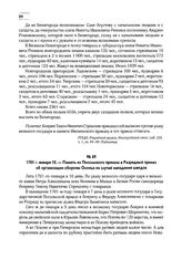 1701 г. января 10. — Память из Посольского приказа в Разрядный приказ об организации обороны Олонца на случай нападения шведов