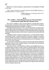 1702 г. октября 3. — Память Приказа земских дел в Смоленский приказ о комплектовании в Дорогобуже двух стрелецких полков