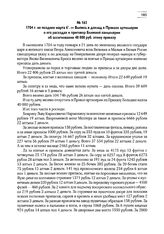 1704 г. не позднее марта 6. — Выпись в доклад в Приказе артиллерии о его расходах и приговор Ближней канцелярии об ассигновании 40 000 руб. этому приказу