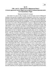 1704 г. мая 22. — Донесение Б.П. Шереметева Петру I о посылке драгунских полков к Дерпту для воспрепятствования движению войск В.А. Шлиппенбаха к Нарве