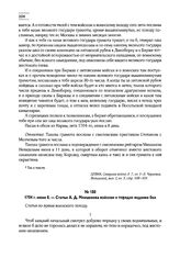 1704 г. июня 8. — Статьи А.Д. Меншикова войскам о порядке ведения боя