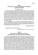 1704 г. августа 14. — Письмо А.Д. Меншикова И.Я. Яковлеву о взятии крепости Нарвы