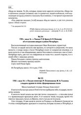 1705 г. июля 18. — Письмо комиссара И. Оловянникова Ф.А. Головину о выдаче оружия во вновь сформированные полки