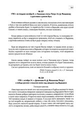 1705 г. октября 14. — Донесение А.Д. Меншикова Петру I о победе русских и польских войск над шведами под Варшавою
