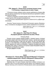 1706. февраля 23. — Письмо кабинет-секретаря А.В. Макарова Т.Н. Стрешневу о движении шведских войск к Минску и необходимости набора даточных