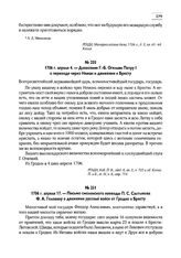 1706 г. апреля 4. — Донесение Г.-Б. Огильви Петру I о переходе через Неман и движении к Бресту