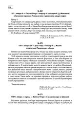 1707 г. январь-апрель. — Записка Петра I об условиях мира со Швецией