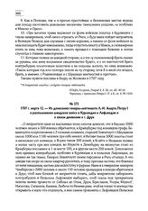 1707 г. марта 12. — Из донесения генерал-лейтенанта А.-Н. Аларта Петру I о расположении шведских войск в Курляндии и Лифляндии и о своем движении к г. Друе