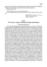 1707 г. июня 15. — Выписка из реляции Р.X. Боура о взятии Быкова