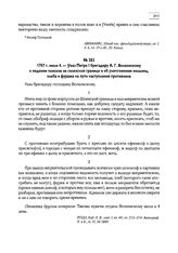 1707 г. июля 4. — Указ Петра I бригадиру А.Г. Волконскому о ведении поисков на силезской границе и об уничтожении мельниц, хлеба и фуража на пути наступления противника