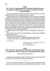 1707 г. июля 28. — Письмо адмирала Ф.М. Апраксина секретарю Посольской канцелярии П.П. Шафирову о бое между русскими и шведскими войсками при урочище Курила