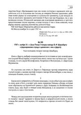 1707 г. ноября 21. — Указ Петра I генерал-майору О.-Р. Шаумбургу о формировании отряда и движении с ним к Дерпту 