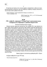 1707 г. ноября 28. — Донесение Р.X. Боура Петру I о расположении полков, о намерении итти в Лифляндию и о движении шведских войск