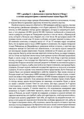 1707 г. декабря 5. — Дополнение к пунктам Августа II Петру I о составе шведской армии и завоевательных планах Карла XII 