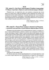 1708 г. января 29. — Письмо Петра I генералу от кавалерии А.Д. Меншикову с изложением плана действий на случай вторжения шведской армии в Россию