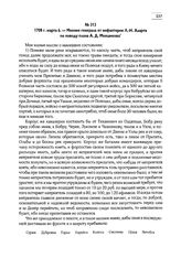1708 г. марта 6. — Мнение генерала от инфантерии Л.-Н. Аларта по поводу плана А.Д. Меншикова