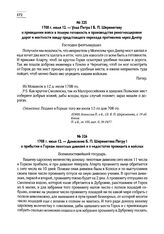 1708 г. июля 12. — Указ Петра I Б.П. Шереметеву о приведении войск в полную готовность и производстве рекогносцировок дорог и местности ввиду предстоящего перехода противника через Днепр