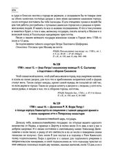 1708 г. июля 14. — Донесение Р.X. Боура Петру I о походе корпуса Левенгаупта на соединение с главной шведской армией и о своем намерении итти к Печерскому монастырю