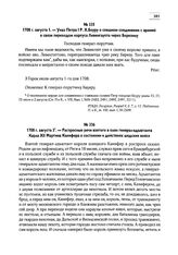 1708 г. августа 3. — Распросные речи взятого в плен генерал-адъютанта Карла XII Мартина Канифера о состоянии и действиях шведских войск