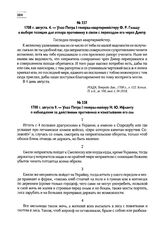 1708 г. августа. 4. — Указ Петра I генерал-квартирмейстеру Ф.Р. Гольцу о выборе позиции для отпора противнику в связи с переходом его через Днепр