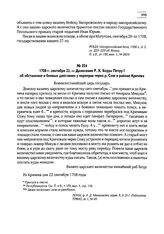 1708 г. сентября 22. — Донесение Р.X. Боура Петру I об обстановке и боевых действиях у переправ через р. Сож в районе Кричева