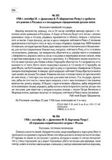 1708 г. сентября 26. — Донесение Ф.О. Бартенева Петру I об отражении неприятельского штурма г. Мглина