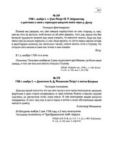 1708 г. ноября 1. — Указ Петра I Б.П. Шереметеву о действиях в связи с переходом шведских войск через р. Десну
