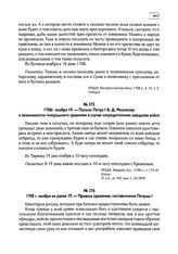 1708г. ноября 19. — Письмо Петра I А.Д. Меншикову о возможности генерального сражения в случае сосредоточения шведских войск