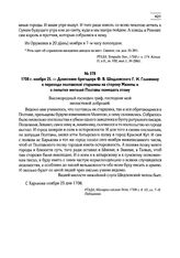 1708 г. ноября 25. — Донесение бригадира Ф.В. Шидловского Г.И. Головкину о переходе полтавской старшины на сторону Мазепы и о попытке жителей Полтавы помешать этому