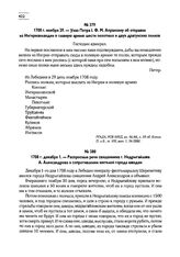 1708 г. декабря 1. — Распросные речи священника г. Недрыгайлова А. Александрова о сопротивлении жителей города шведам