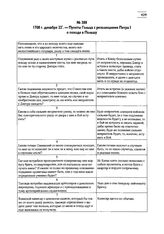 1708 г. декабря 22. — Пункты Гольца с резолюциями Петра I о походе в Польшу