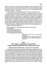 1709 г. января 3. — Донесение П.А. Толстого Петру I о твердом намерении правительства Турции сохранить мир с Россией