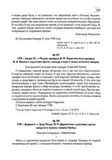 1709 г. января 30. — Письмо адмирала Ф.М. Апраксина вице-адмиралу К.И. Крюйсу о подготовке флота к выходу в море к началу весеннего паводка