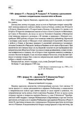 1709 г. февраля 17. — Письмо Д.М. Голицына Г.И. Головкину о расположении союзных и неприятельских польских войск на Волыни