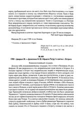 1709 г. февраля 20. — Донесение Н.Ю. Ифланта Петру I о взятии г. Острога