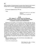 1709 г. февраля 21. — Письмо Петра I А.Д. Меншикову о необходимости сменить кошевого атамана Запорожского войска и с указанием о посылке полков в Каменный Затон