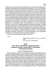 1709 г. мая 29. — Донесение Б.П. Шереметева Петру I о прибытии с полками, о составе отряда Г.С. Волконского и обстановке под Полтавой