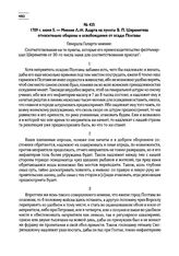 1709 г. июня 5. — Мнение Л.-Н. Аларта на пункты Б.П. Шереметева относительно обороны и освобождения от осады Полтавы 