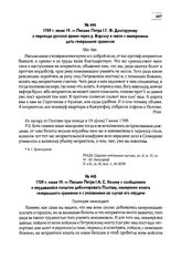 1709 г. июня 19. — Письмо Петра I Г.Ф. Долгорукову о переходе русской армии через р. Ворсклу в связи с намерением дать генеральное сражение