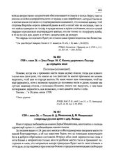 1709 г. июня 26. — Указ Петра I А.С. Келену удерживать Полтаву до середины июля