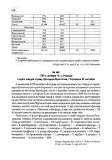 1709 г. октября 10. — Реляция о сдаче шведов отряду бригадира Кропотова у Черновцов 23 сентября