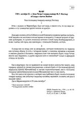 1709 г. октября 23. — Указ Петра I генерал-майору Ф.-Г. Ностицу об осаде и взятии Эльбинг