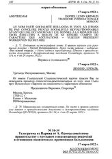 Телеграмма из Парижа от А. Франса советскому правительству с призывом о недопущении репрессий в отношении политических противников большевиков. 17 марта 1922 г. 