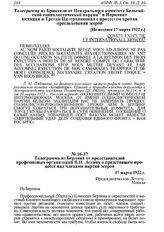 Телеграмма из Берлина от представителей профсоюзных организаций В.И. Ленину о предстоящем процессе над членами партии эсеров. 17 марта 1922 г. 