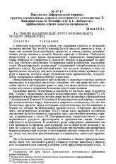 Письмо из Лефортовской тюрьмы группы заключенных эсеров к иностранным социалистам Э. Вандервельде, К. Розенфельду и Т. Либкнехту, прибывшим для их защиты на процессе. 28 мая 1922 г. 