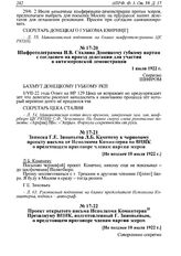 Проект открытого письма Исполкома Коминтерна Президиуму ВЦИК, подготовленный Г. Зиновьевым, о предстоящем приговоре членам партии эсеров. [Не позднее 10 июля 1922 г.] 