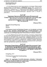 Заявление Кенигсбергской организации Независимой Социал-Демократической Партии Германии полномочному представительству РСФСР в Германии с выражением протеста против ожидаемого смертного приговора группе членов ПСР на процессе. 20 июля 1922 г. 